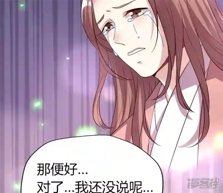 我的血族大人第165话 夫君，欢迎回家