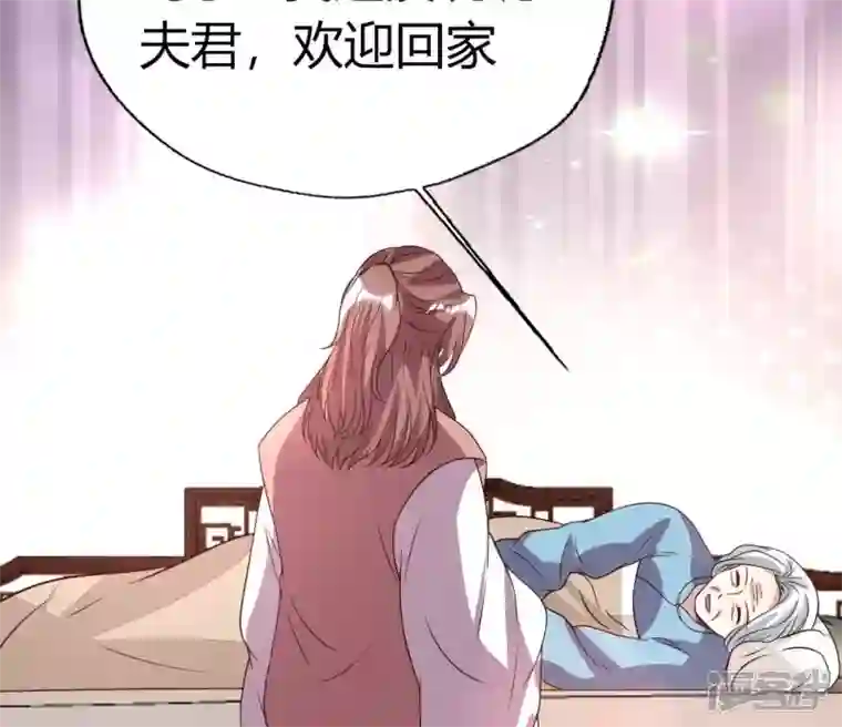 我的血族大人第165话 夫君，欢迎回家