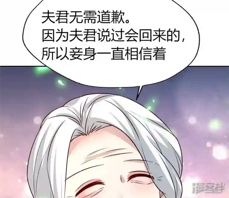 我的血族大人第165话 夫君，欢迎回家