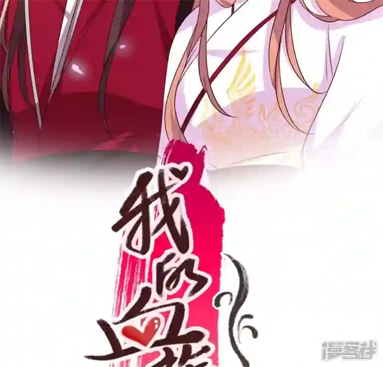 我的血族大人第166话 老苦