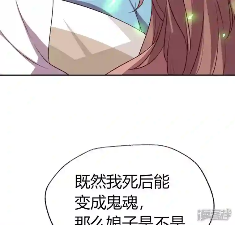 我的血族大人第166话 老苦