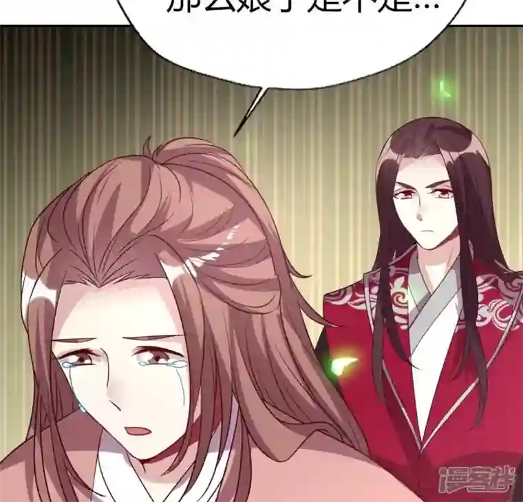 我的血族大人第166话 老苦