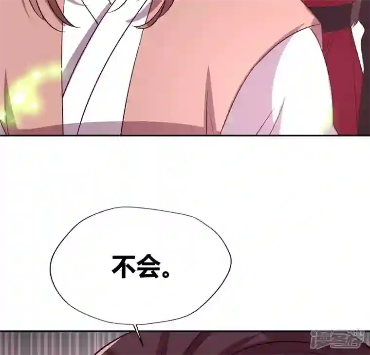 我的血族大人第166话 老苦