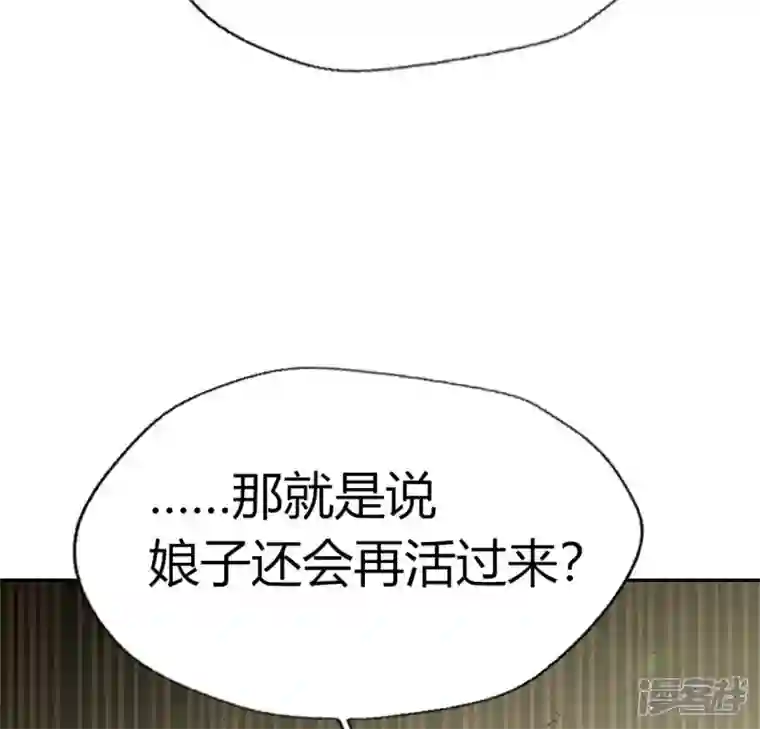 我的血族大人第166话 老苦