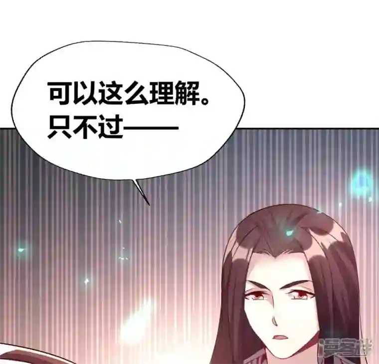 我的血族大人第166话 老苦