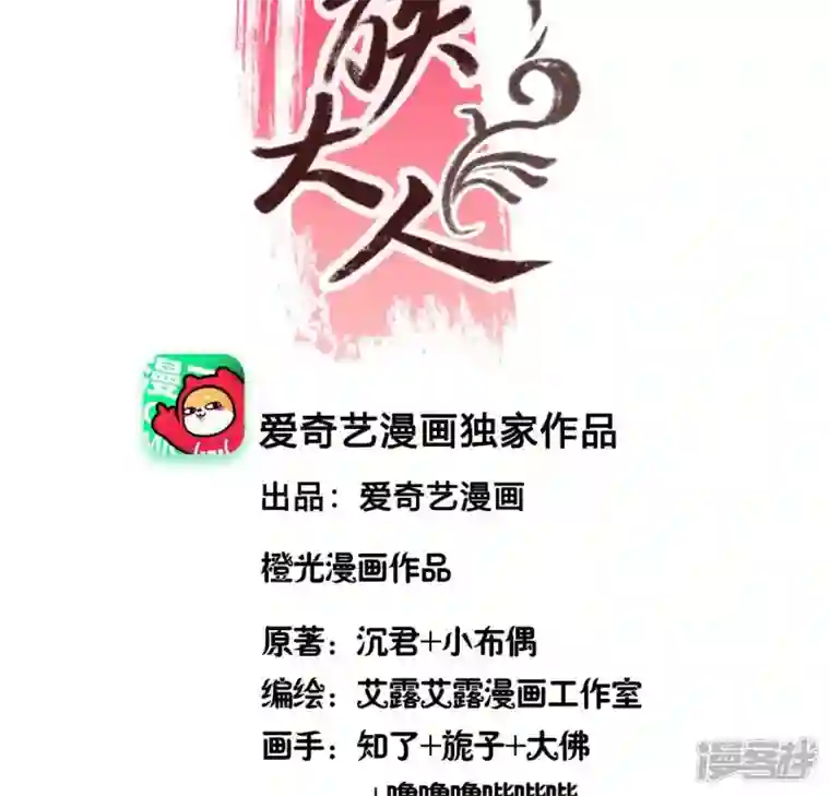 我的血族大人第166话 老苦