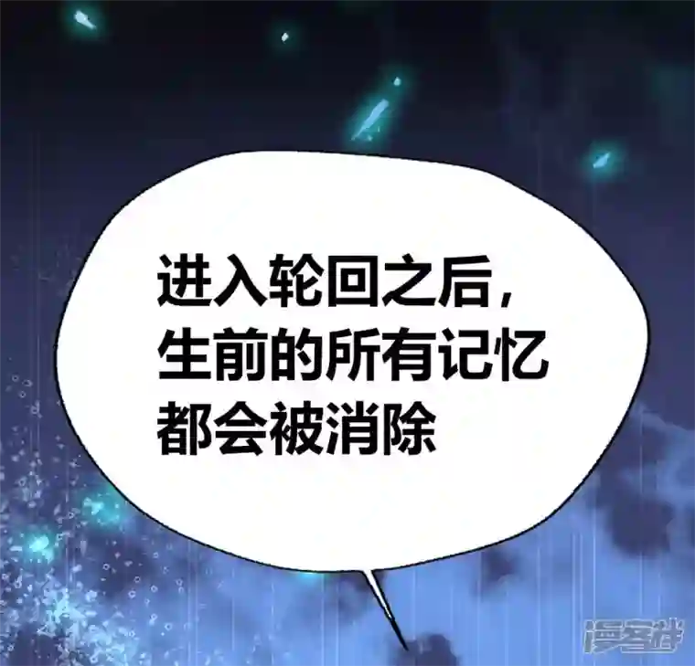我的血族大人第166话 老苦