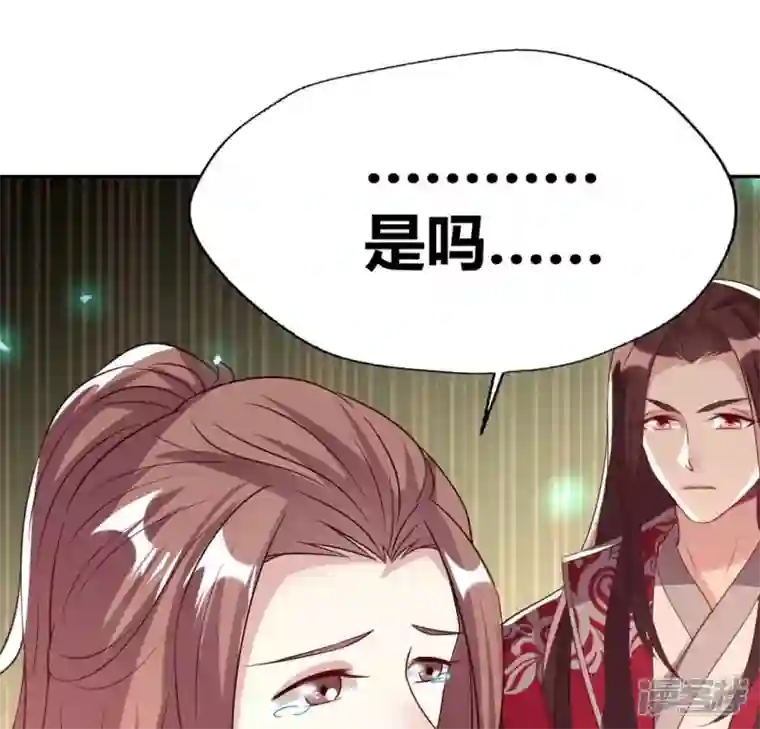 我的血族大人第166话 老苦