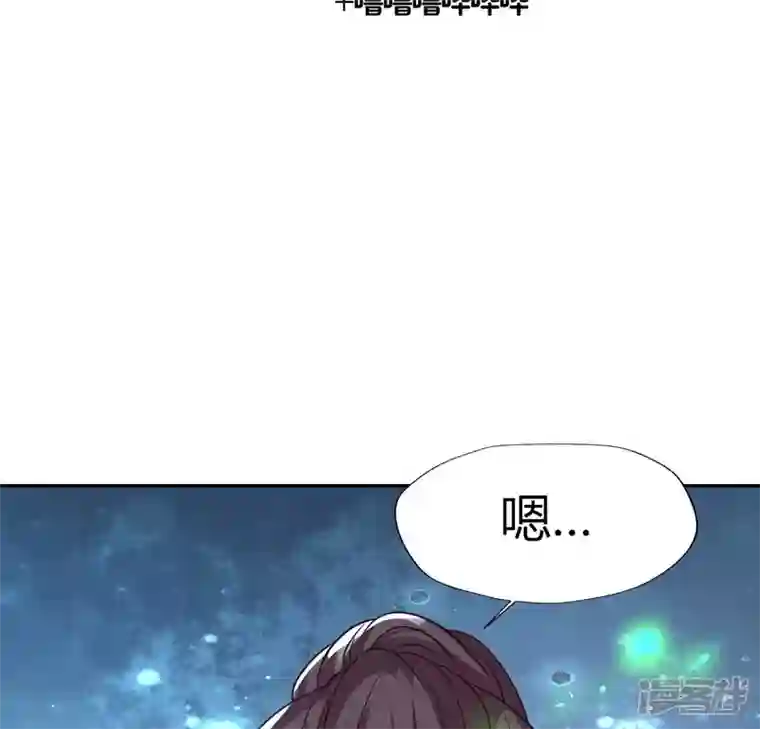 我的血族大人第166话 老苦