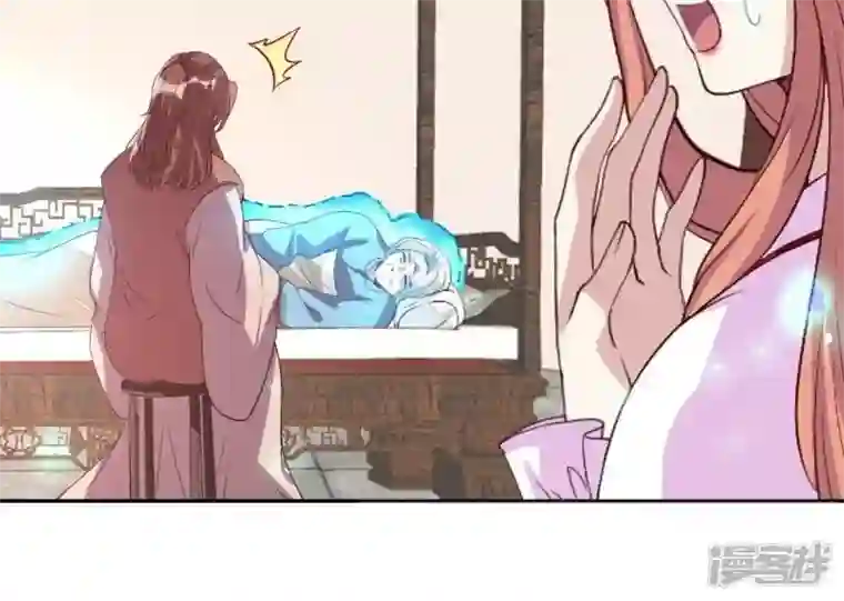 我的血族大人第166话 老苦