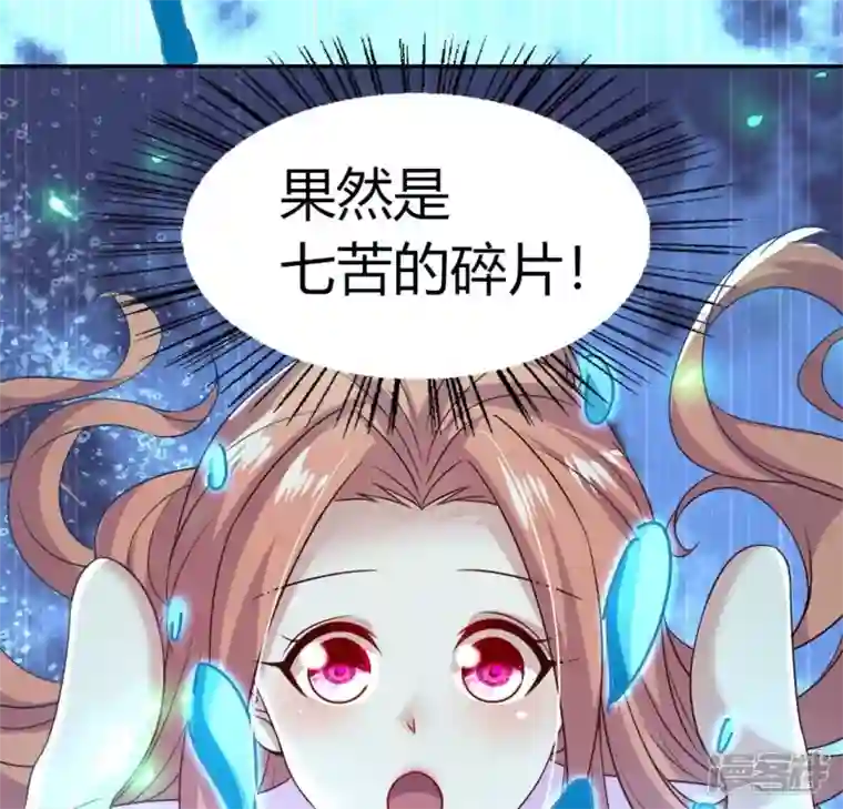 我的血族大人第166话 老苦