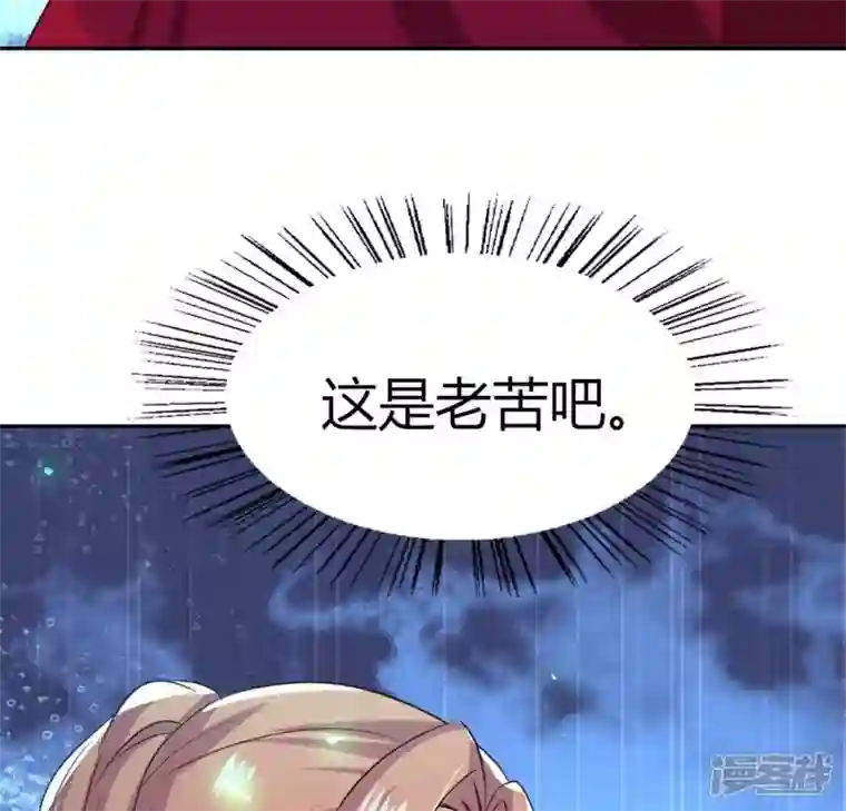 我的血族大人第166话 老苦