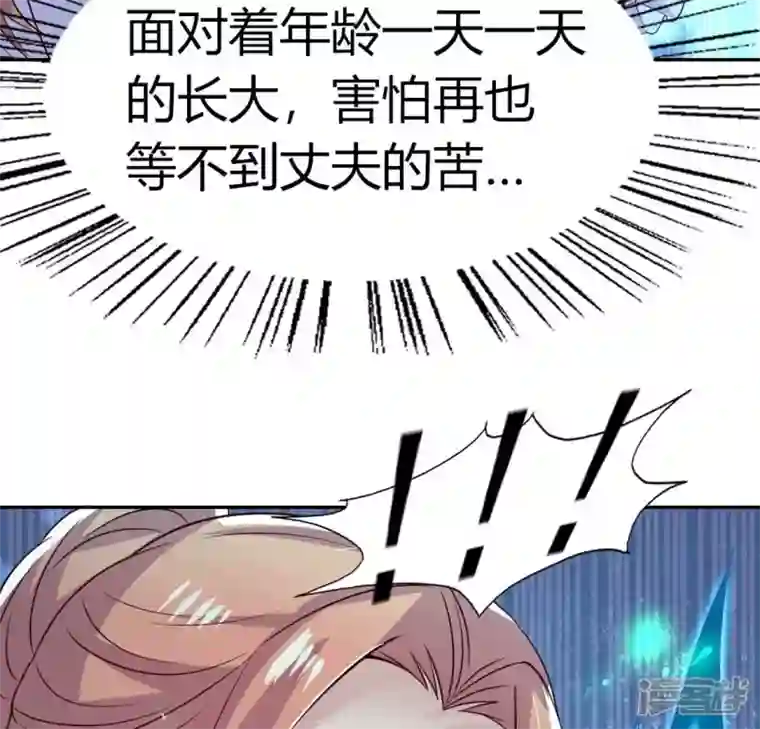 我的血族大人第166话 老苦