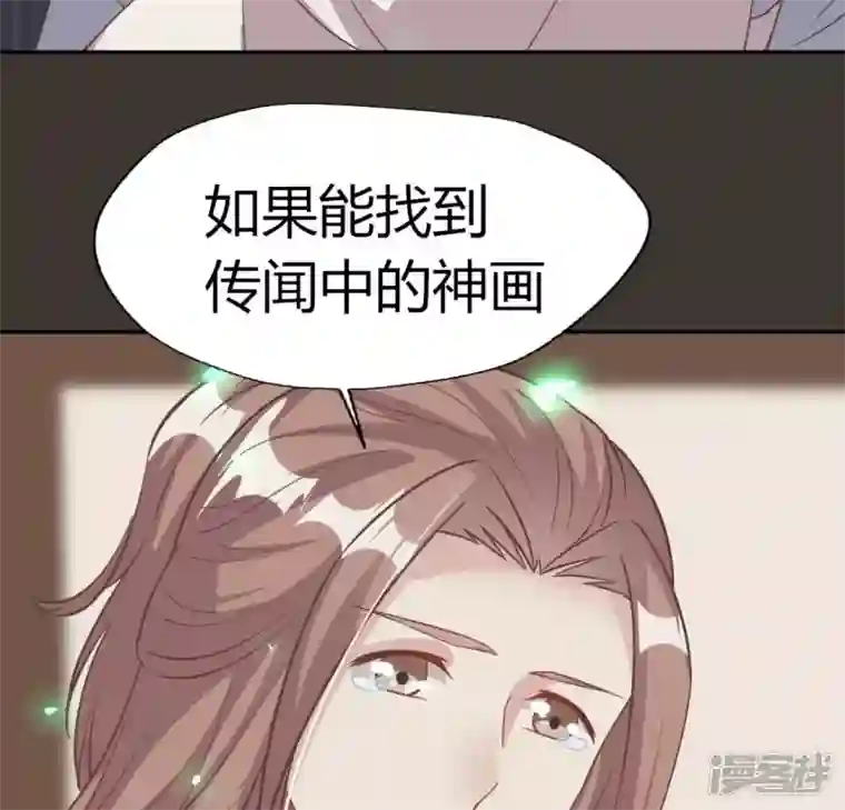 我的血族大人第166话 老苦