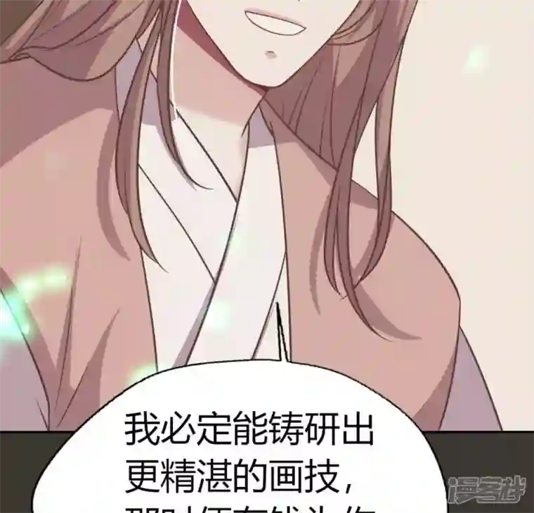 我的血族大人第166话 老苦