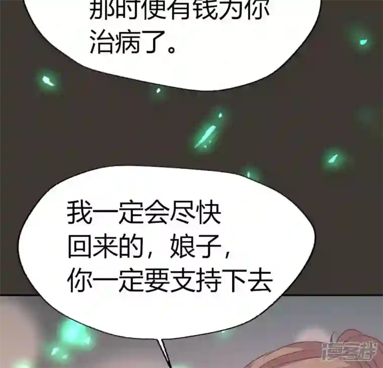 我的血族大人第166话 老苦
