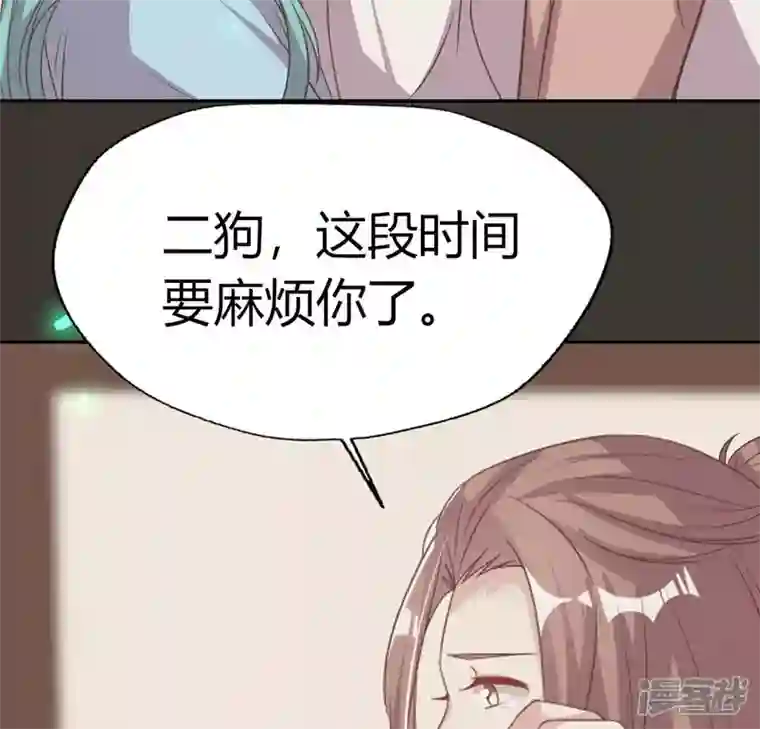 我的血族大人第166话 老苦