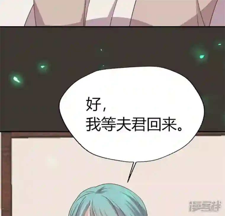 我的血族大人第166话 老苦