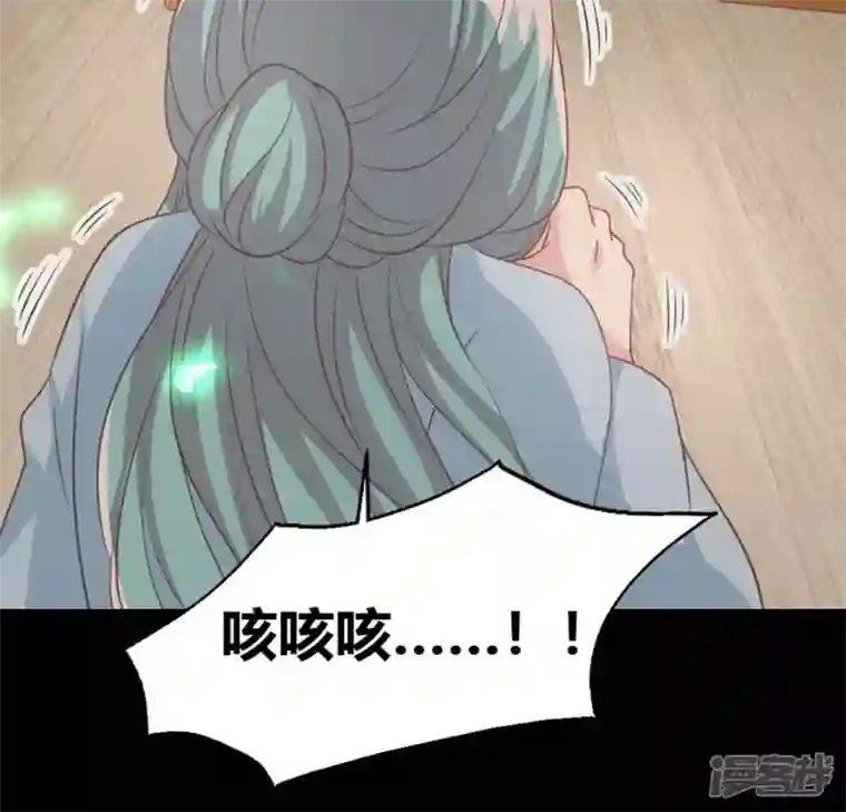 我的血族大人第166话 老苦