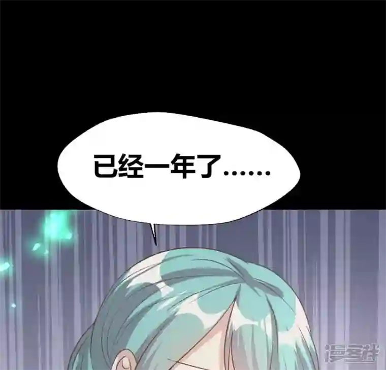 我的血族大人第166话 老苦