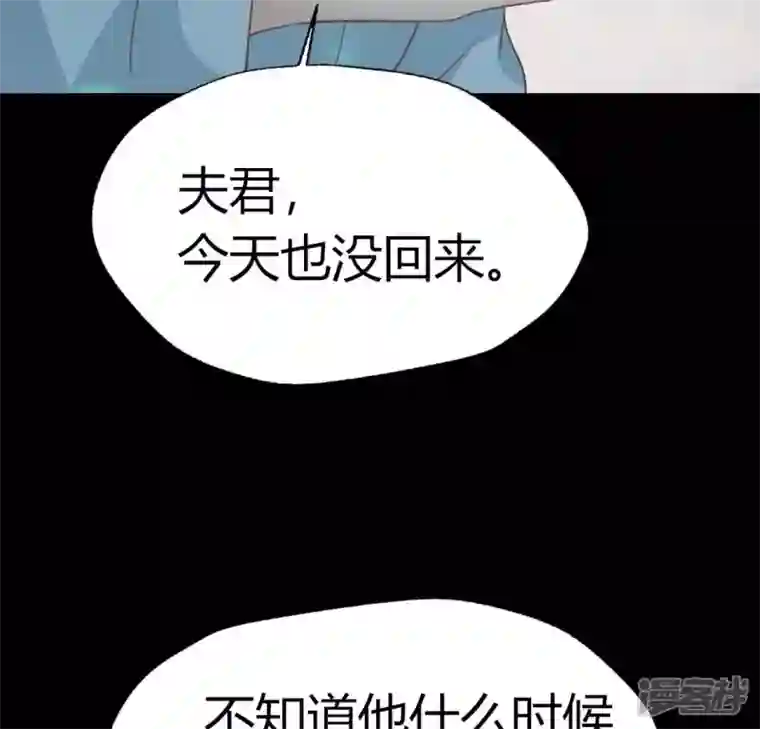 我的血族大人第166话 老苦