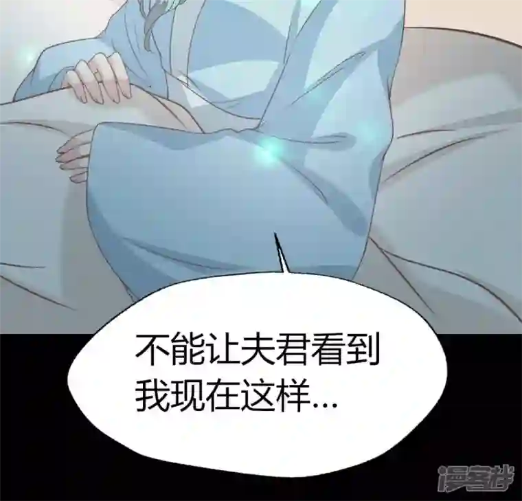 我的血族大人第166话 老苦