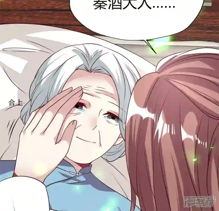 我的血族大人第166话 老苦