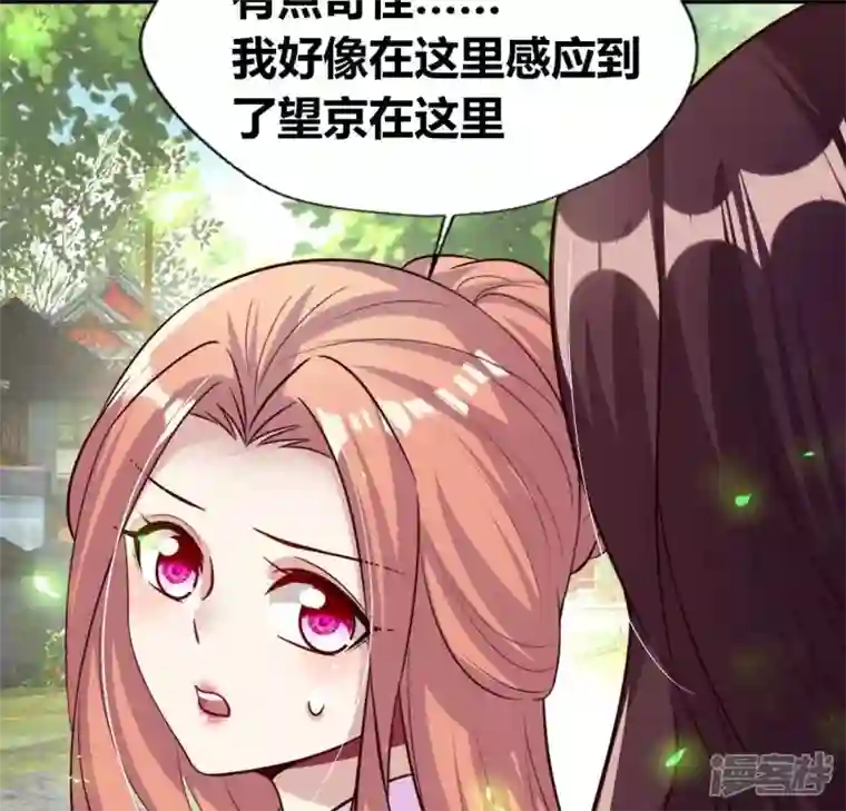 我的血族大人第168话 掉线望京回归