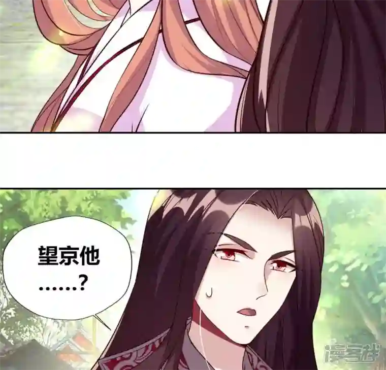 我的血族大人第168话 掉线望京回归