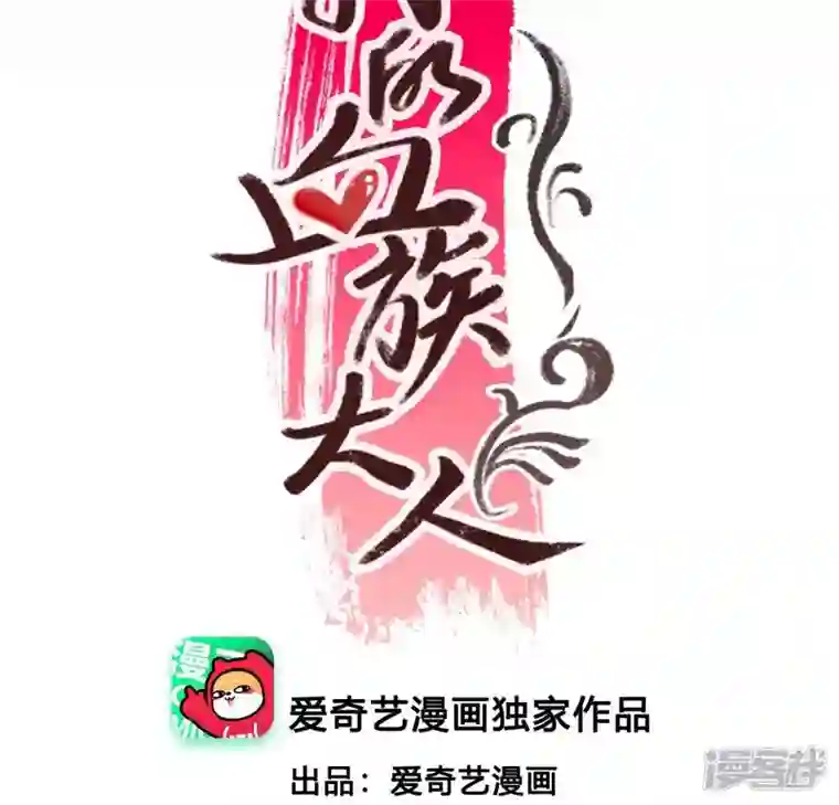 我的血族大人第168话 掉线望京回归