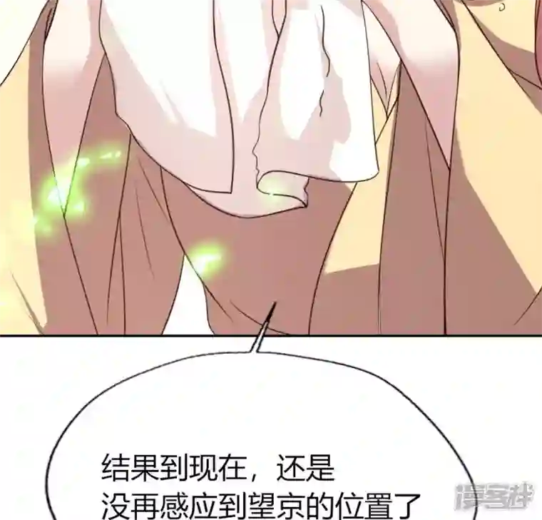 我的血族大人第168话 掉线望京回归