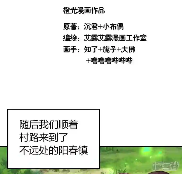 我的血族大人第168话 掉线望京回归