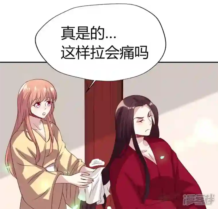 我的血族大人第168话 掉线望京回归