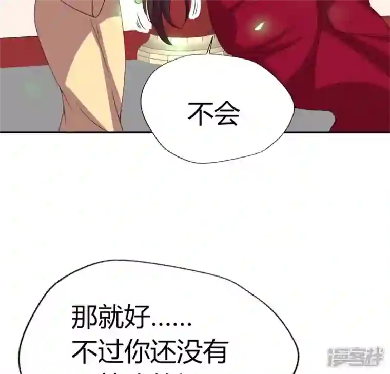 我的血族大人第168话 掉线望京回归