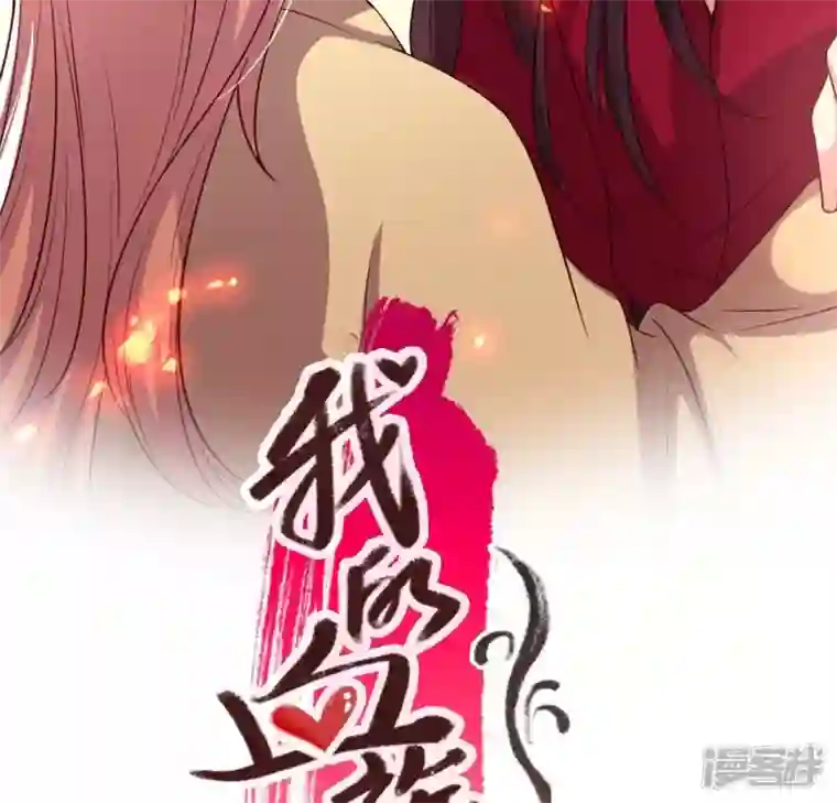 我的血族大人第169话 我宁愿你忘了我