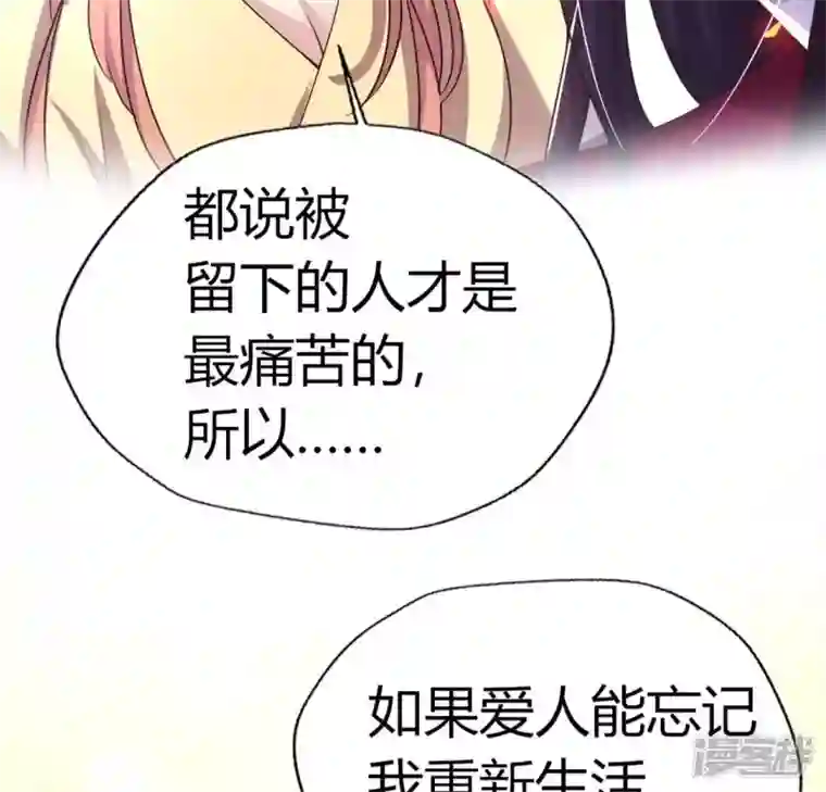 我的血族大人第169话 我宁愿你忘了我