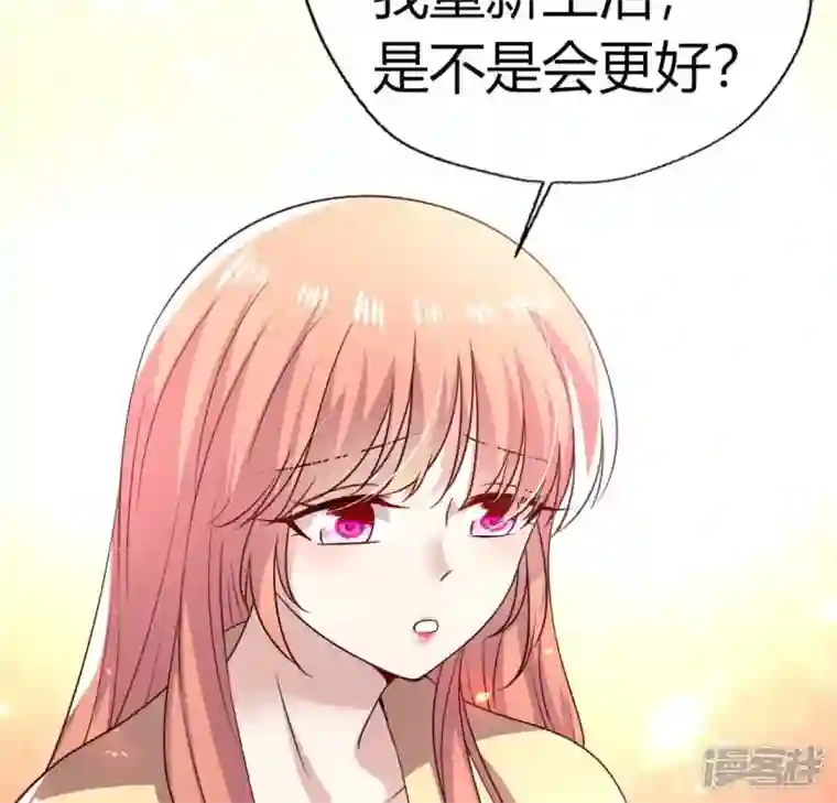 我的血族大人第169话 我宁愿你忘了我