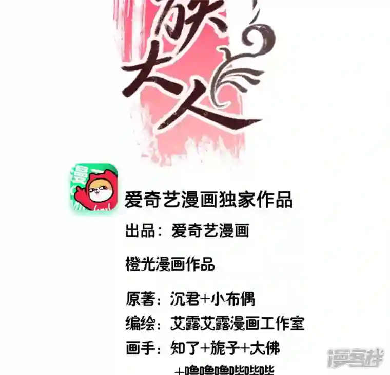 我的血族大人第169话 我宁愿你忘了我