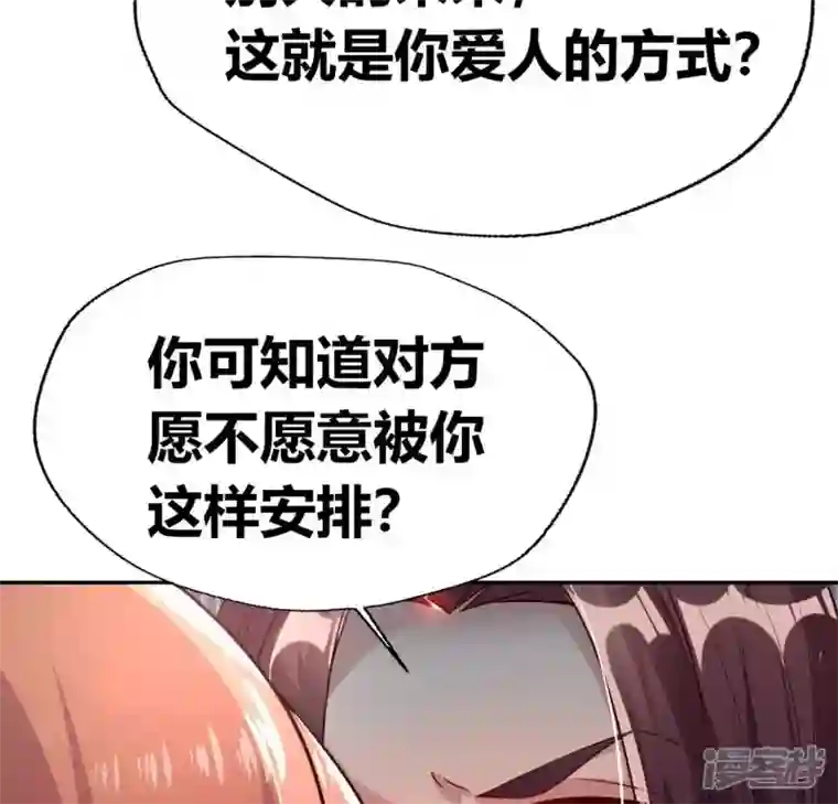 我的血族大人第169话 我宁愿你忘了我