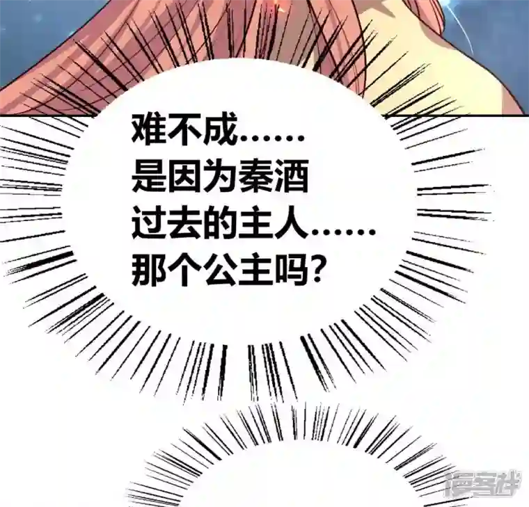 我的血族大人第169话 我宁愿你忘了我