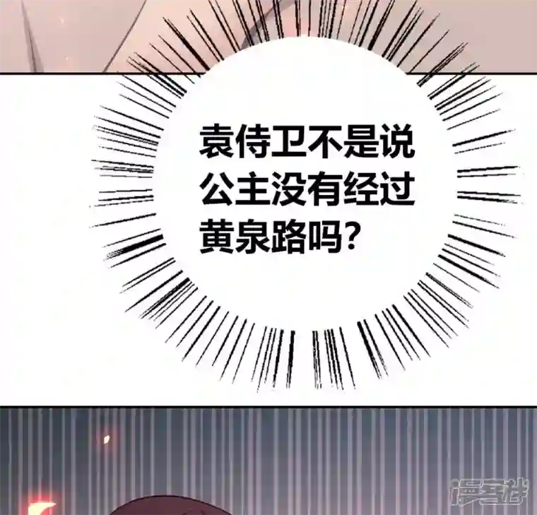 我的血族大人第169话 我宁愿你忘了我