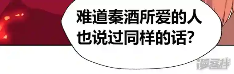 我的血族大人第169话 我宁愿你忘了我