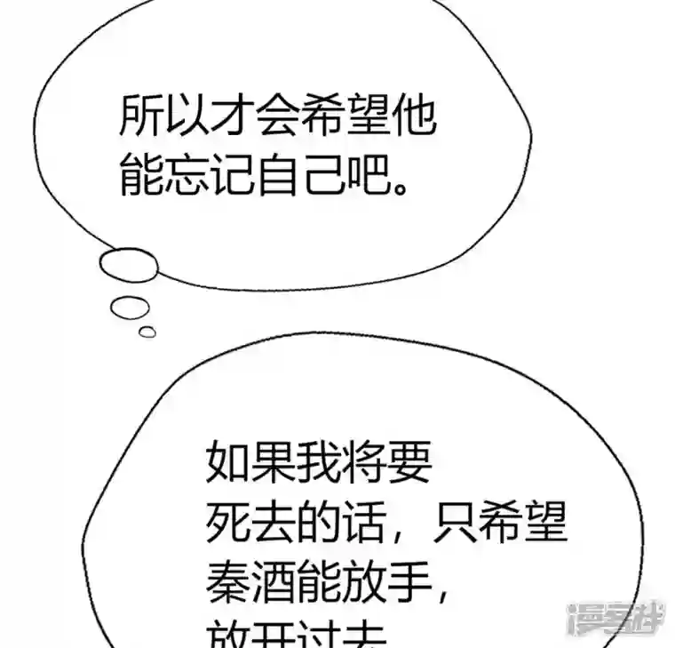 我的血族大人第169话 我宁愿你忘了我