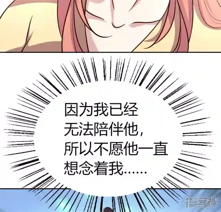 我的血族大人第169话 我宁愿你忘了我