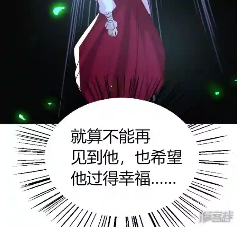 我的血族大人第169话 我宁愿你忘了我