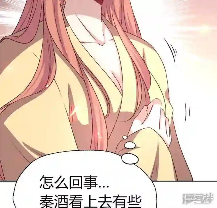 我的血族大人第169话 我宁愿你忘了我