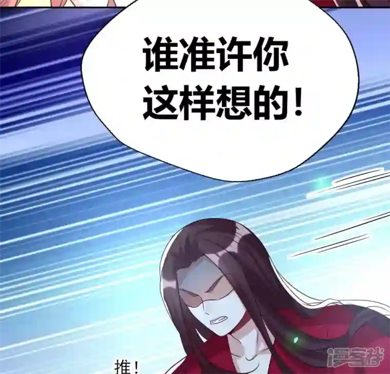 我的血族大人第169话 我宁愿你忘了我