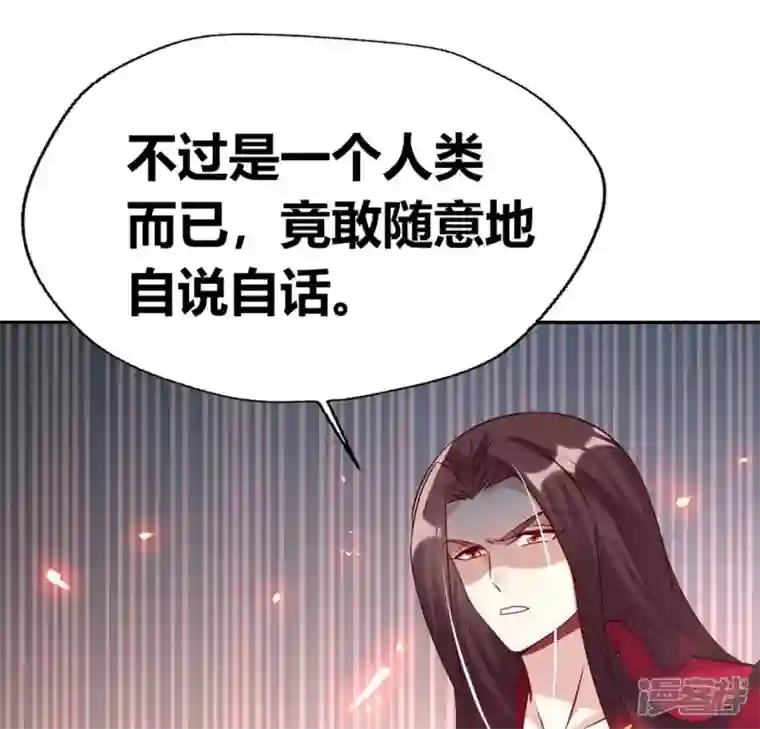 我的血族大人第169话 我宁愿你忘了我