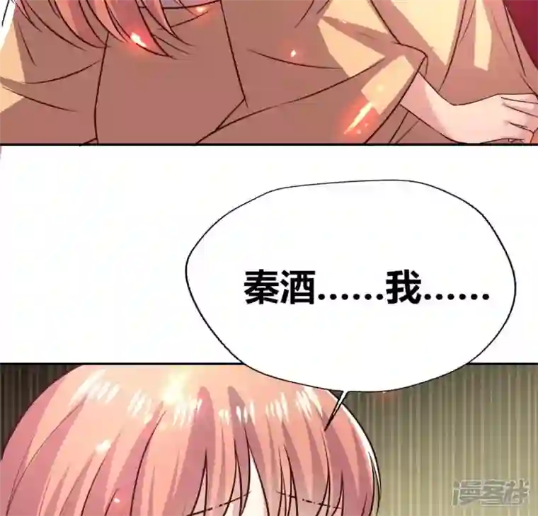 我的血族大人第169话 我宁愿你忘了我