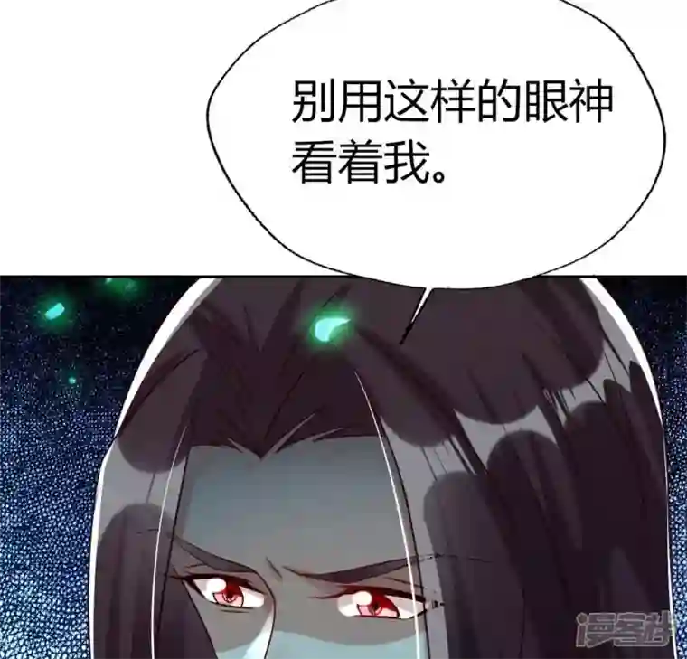 我的血族大人第169话 我宁愿你忘了我